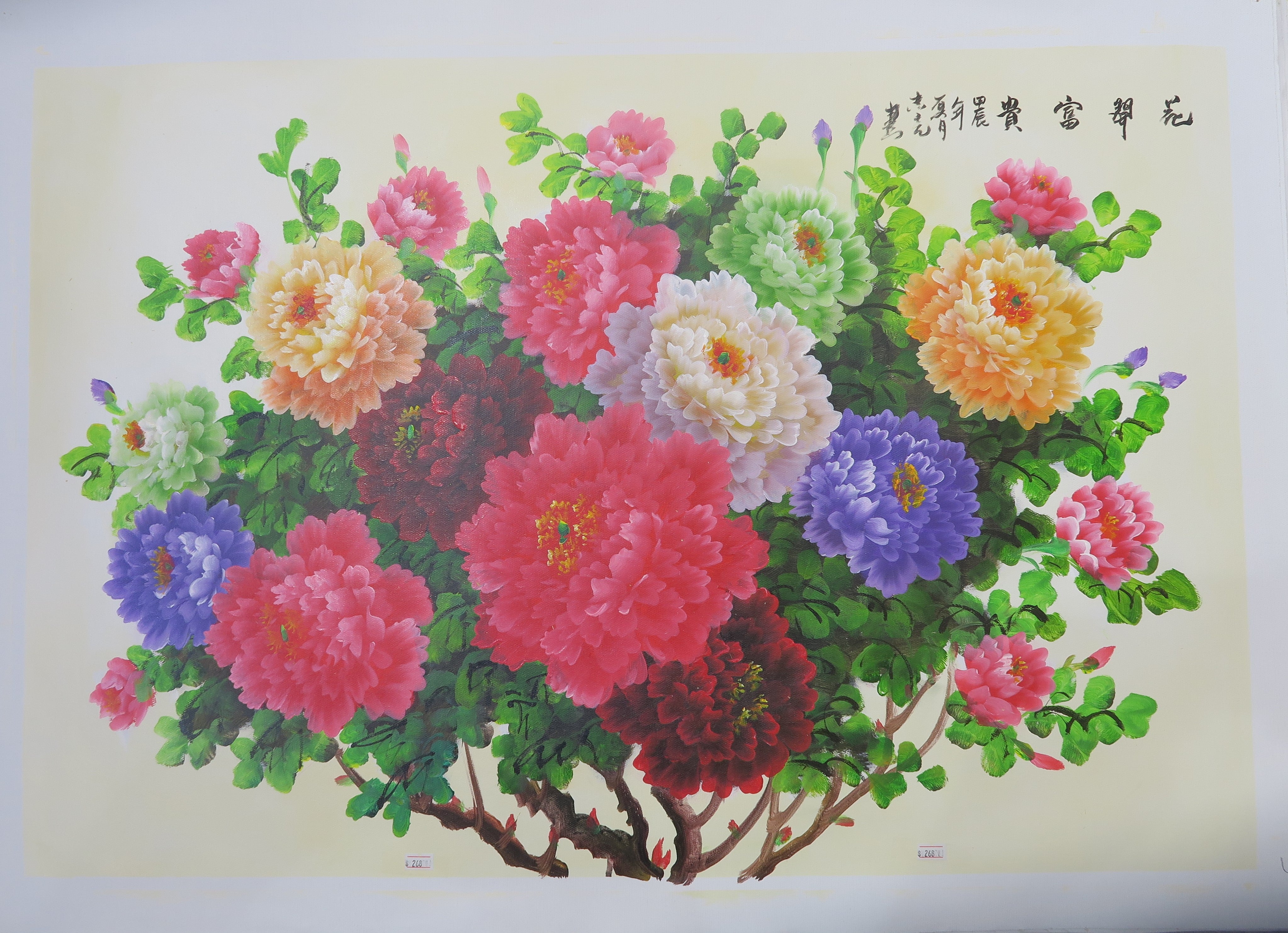 Blooming Prosperity 花开富贵