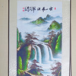 Chinese Painting 中国水墨画