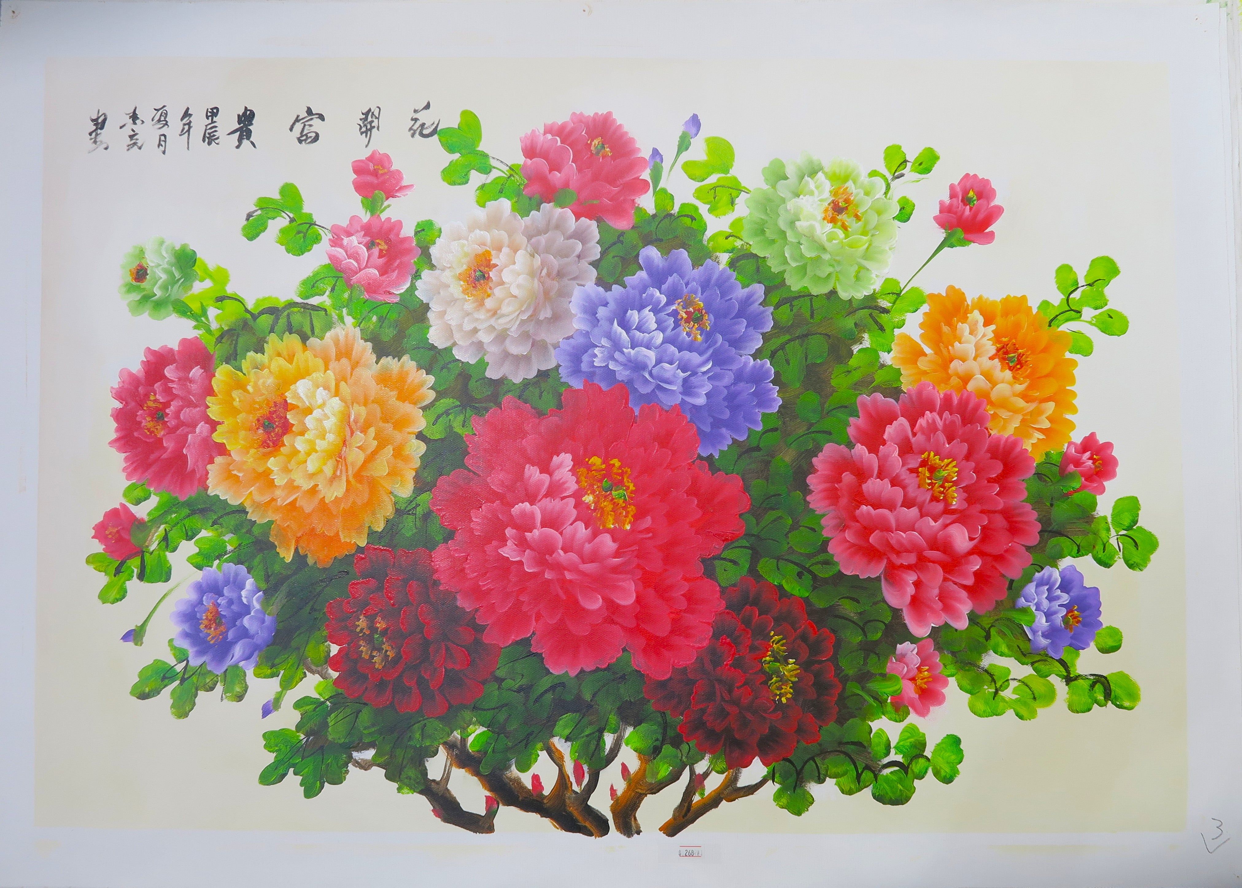 Blooming Prosperity 花开富贵