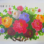 Blooming Prosperity 花开富贵