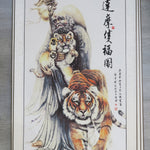 Chinese Painting 中国水墨画