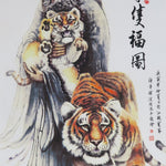 Chinese Painting 中国水墨画